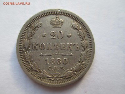 20коп 1861-75-80 и 5коп 1888 и 1902 - IMG_0133.JPG
