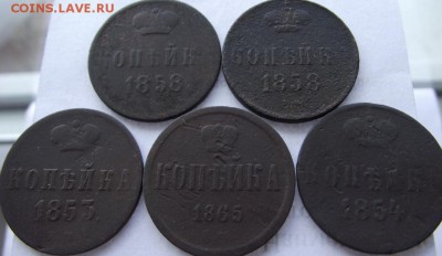 1коп 5 шт 1853-1865 ем до 21.04.2017 - DSCF2504.JPG