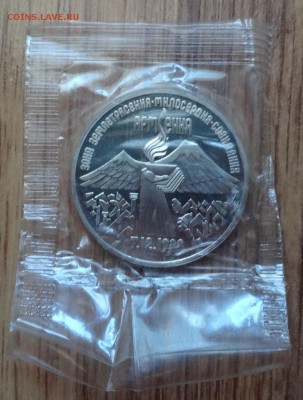 3 рубля СССР 1989 Армения ПРУФ до 20.04.17 22-00 - DSC03514.JPG