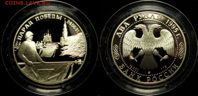 ПЕРЕПУТКА  2 рубля 1995 г Ag 500 ЛМД Оценка - 5VOzjv8my_s