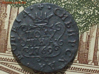 Сибирь ПОЛУШКА 1769 до 20.04 22-10 - SDC19820.JPG