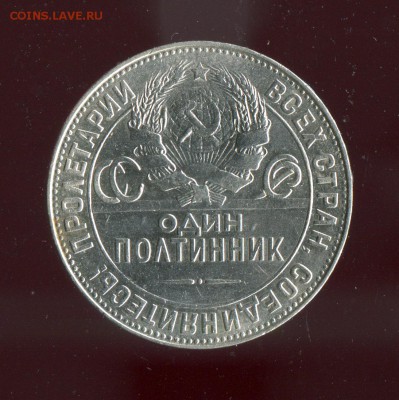 50 копеек 1924 Отличное состояние! До 23.04.17 по МСК - 16693