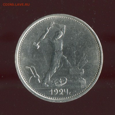50 копеек 1924 Отличное состояние! До 23.04.17 по МСК - 16692