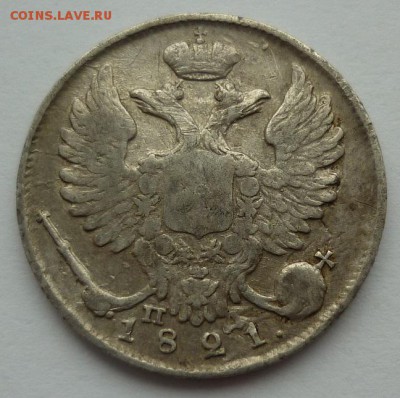 10 копеек 1821 до 21.04 (пятница) в 22-10 МСК - 10к1821..JPG
