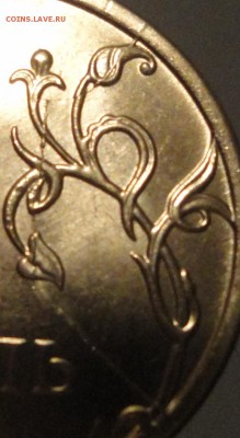 Полный раскол штемпеля (реверс) на 1 рубле 2015 г. до 23.04. - 1 рубль 2015 года-полный раскол-3.JPG