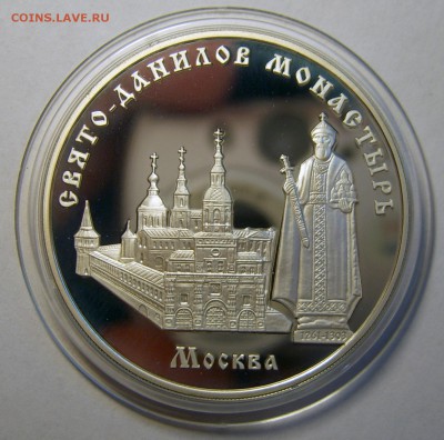 5 серебряных монет Банка России 1996-2003 гг. Оценка - 3р2003-Свято-Данилов монастырь-1