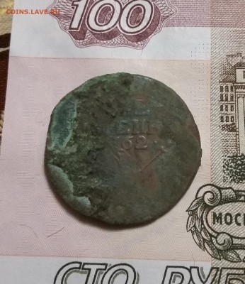 2 копейки 1762 года. "Барабаны". - 4