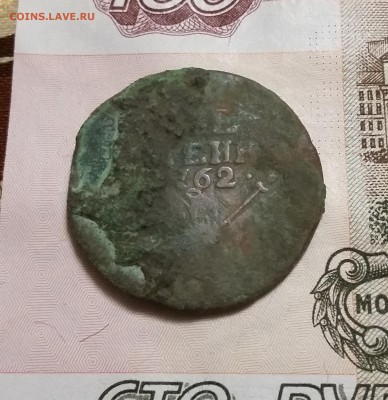 2 копейки 1762 года. "Барабаны". - 2