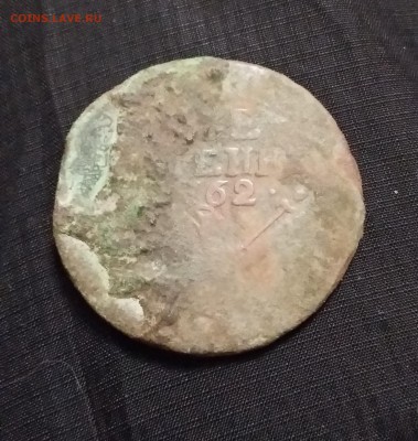 2 копейки 1762 года. "Барабаны". - 1