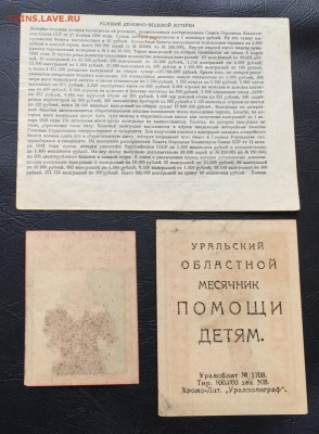 10 рублей 1941 года. Лотерейный билет + бонусы  до 24.04.17 - IMG_9677-17-04-17-05-04