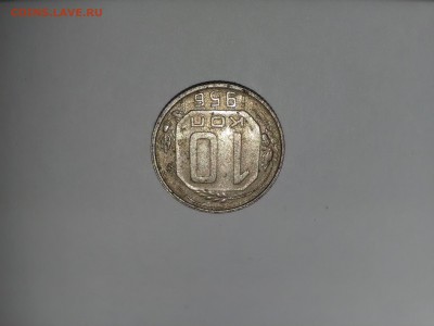 10 копеек 1956 года 15? лент Помогите оценить - IMG_20170417_234522