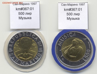 ~БИМ~ RRR Сан-Марино 500 лир 1997 Музыка до 23.04 - SanMarino_1997_km367_01_500lira