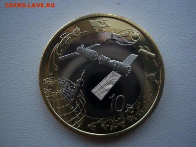 10 юаней - космос 2015 - UNC - Космос