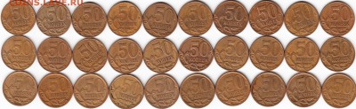 50 копеек 2008 г М шт 4.3Г-2 вида, СП шт 3,по 10шт, до 23.04 - 400_NEW