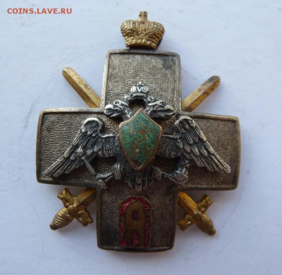 Знак на определение и оценку - P1080501.JPG