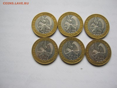 10 р 60 лет поб ммд в отл сост 6 шт - IMG_3562[1].JPG