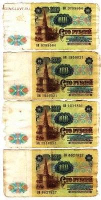 100 рублей 1991 г. 4 шт.  до 24.04.17 г. в 23.00 - руббум1