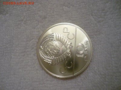 10рублей СССР, Серебро- Олимпиада 1980г.Москва, Гребля,1978 - P1040343.JPG