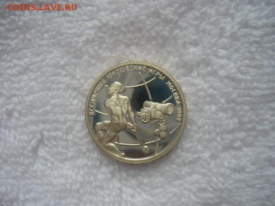1рубль 1998г, Серебро, Всемирные Юношеские Игры - P1040372.JPG