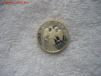 1рубль 1998г, Серебро, Всемирные Юношеские Игры - P1040373.JPG
