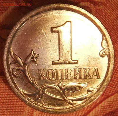 :1коп:2007М -шт.5.12В Редкая:22.04.17г..22.30мск - DSCF1326.JPG