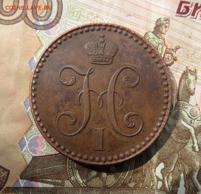2 копейки серебром 1845 СМ - IMG_0494.JPG