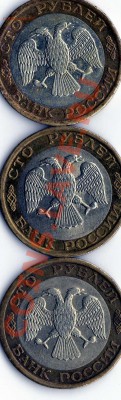 100рублей 1992года ммд биметал 6шт. до 13.02.11г. - img239