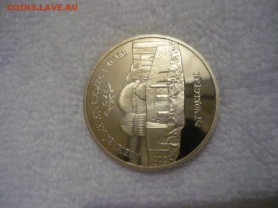 5 рублей 1992г.,Туркестан(Мавзолей-Мечеть Ахмеда Ясави) - P1040353.JPG