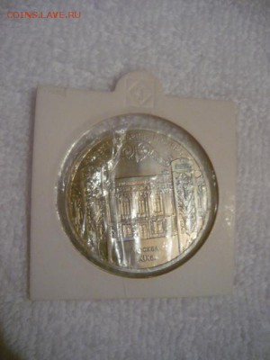 5 рублей 1991г.,Москва Государственный Банкъ - P1040347.JPG