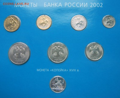 Набор монет 2002 года ММД (с серебряным жетоном) до 22.04 - дс-3
