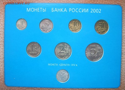Набор монет 2002 года ММД (с серебряным жетоном) до 22.04 - дс-1