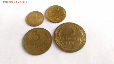 Набор монет 1к,2к,3к,5к 1930 до 20.04, 22.00 мск - P_20170414_181208