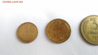 Набор монет 1к,2к,3к,5к 1930 до 20.04, 22.00 мск - P_20170414_181149