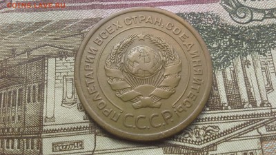 5 копеек 1926 г., широкий кант - 20170418_114935