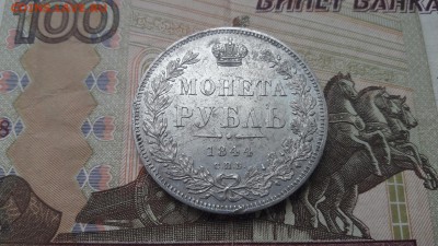 Рубли 1944г 1946г Хорошие. - 1844