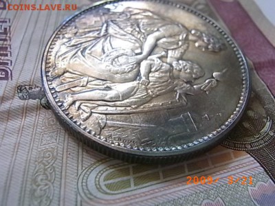 5 франков 1865 шаффхаузен - RIMG0484.JPG