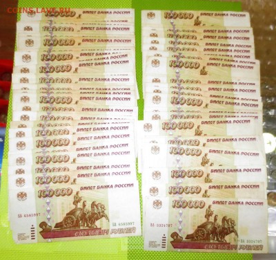 100 000 рублей 1995 года 60 шт. - IMG_7476.JPG