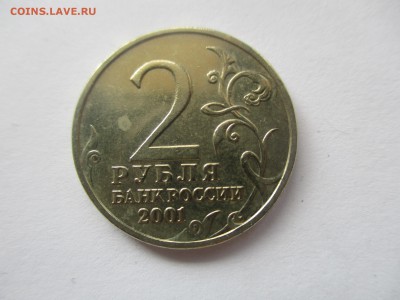 Гагарин 2 рубля на опознание - IMG_4820.JPG
