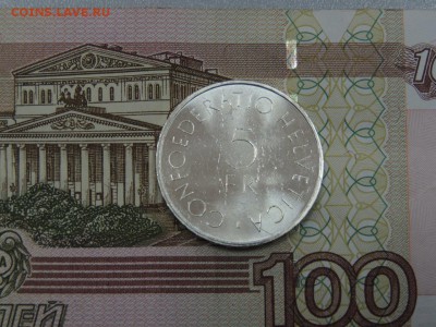 5 франков 1963 Швейцария 1863-1963 до 24.04.2017 22.00 - DSCN3262