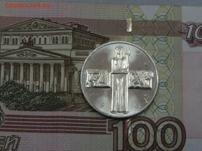 5 франков 1963 Швейцария 1863-1963 до 24.04.2017 22.00 - DSCN3263