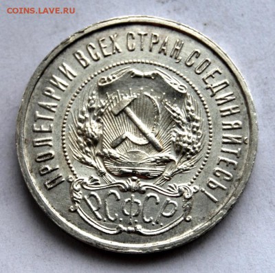 50 копеек 1922 года (АГ) UNC - DSC_2749.JPG
