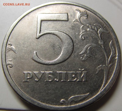 5руб 2003 СПМД предпродажная Оценка - 1-1600