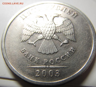 5руб 2003 СПМД предпродажная Оценка - 22-1600