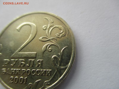 Гагарин 2 рубля на опознание - IMG_4842.JPG