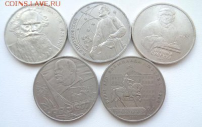 Пять юбилейных рублей СССР. До 19.04.2017.До 22-00 мск. - Изображение 20669