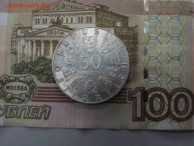 50 шиллингов 1974 года Австрия до 24.04.2017 22.00 - DSCN3264