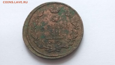 Две копейки 1810,12,17,20. четыре монеты с рубля до 23.04.17 - 56505718 (6)