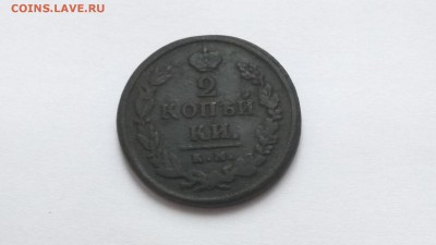 Две копейки 1810,12,17,20. четыре монеты с рубля до 23.04.17 - 56505718 (7)