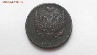 Две копейки 1810,12,17,20. четыре монеты с рубля до 23.04.17 - 56505718 (3)