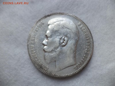 1 рубль 1898 (**) - DSC06477.JPG